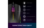 Мышка GamePro GM117 USB Black (GM117)