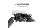 Подставка для ноутбука OfficePro для кронштейнов VESA 75x75,100x100 +RGB (LH474B)