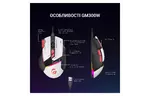 Мышка GamePro GM300W USB White (GM300W)