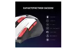 Мышка GamePro GM300W USB White (GM300W)