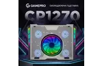 Подставка для ноутбука GamePro CP1270