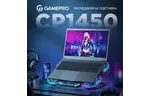 Подставка для ноутбука GamePro CP1450