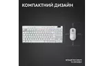Клавиатура Logitech G PRO X TKL Lightspeed Tactile USB UA Black (920-012136)