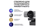 Веб-камера Logitech MX Brio 705 for Business 4K Graphite (960-001530)