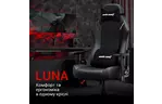 Кресло игровое Anda Seat Luna Size L Back (AD18-44-B-PV/C)