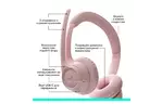 Наушники Logitech Zone 300 Bluetooth Rose (981-001412)