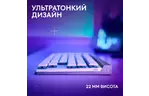 Клавиатура Logitech G515 TKL Lightspeed Tactile Bluetooth RU White (920-012539)