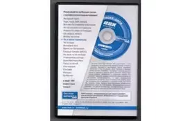 Компакт-диск BBK karaoke disk BBK - Фото
