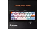 Клавиатура GamePro MK130R Hot-Swap Red Swich RGB USB UA Black (MK130R)