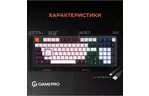 Клавиатура GamePro MK170B Hot-Swap Red Swich RGB USB UA Black (MK170B)