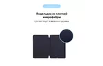 Чехол для планшета Armorstandart Smart Case iPad 9.7 (2017/2018) Midnight Blue (ARM54797)