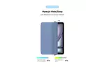 Чехол для планшета Armorstandart Smart Case iPad Air 11 2024 Light Violet (ARM78148)