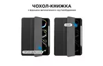 Чехол для планшета AirOn Premium SOFT iPad Pro 13 2024 + Film Black (4822352781129)
