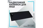 Коврик для мышки Logitech G840 Gaming Mouse Pad Black (943-000778)
