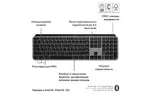 Клавиатура Logitech MX Keys для MAC Bluetooth/Wireless UA Space Grey (920-011637)