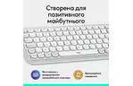 Клавиатура Logitech POP Icon Keys Bluetooth Off-White (920-013072)