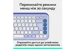 Клавиатура Logitech POP Icon Keys Bluetooth RU Lilac (920-013074)