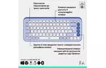 Клавиатура Logitech POP Icon Keys Bluetooth RU Lilac (920-013074)