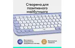Клавиатура Logitech POP Icon Keys Bluetooth RU Lilac (920-013074)