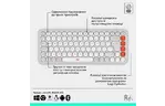 Комплект Logitech POP Icon Combo Bluetooth Off-White (920-013141)