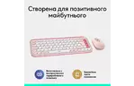 Комплект Logitech POP Icon Combo Bluetooth UA Rose (920-013142)