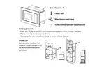Микроволновая печь Interline MWG 725 ESA BB