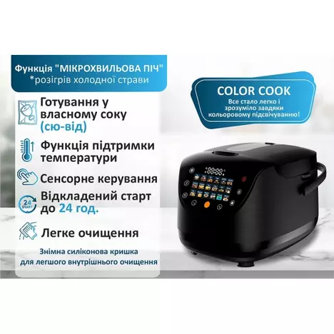 Мультиварка PRIME Technics PMC 1786 SB Pro Color - Фото 3