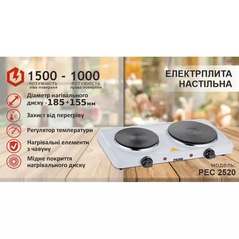 Настольная плита PRIME Technics PEC 2520 - Фото 2