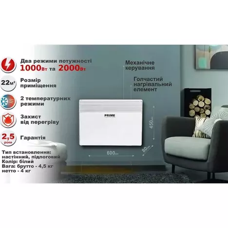 Обогреватель PRIME Technics ЭВУА-2,0/220СТ - Фото 6