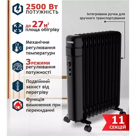 Обогреватель PRIME Technics HMR 1125 B - Фото 5