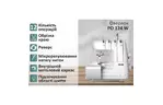 Оверлок PRIME Technics PO 124 W