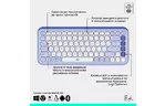 Комплект Logitech POP Icon Combo Bluetooth UA Lilac (920-013078)