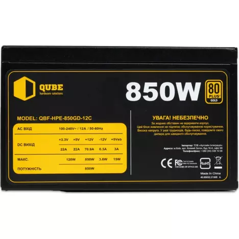 Блок питания Qube 850W (QBF-HPE-850GD-12C) - Фото 5