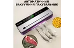 Вакууматор Vacuum Sealer 2800