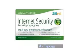 Антивирус Zillya! Internet Security на 1 год 1 ПК, скретч-карточка (4820174870065) - Фото