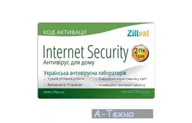 Антивирус Zillya! Internet Security на 1 год 2 ПК, скретч-карточка (4820174870072) - Фото