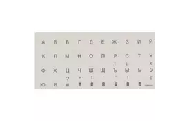 Наклейка на клавиатуру серая рос/укр, прозрачная - Фото