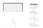 Проекционный экран на треноге 4:3 72'' (146*110 см) 2E 0004372T