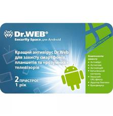Антивирус Dr. Web Space для Android 2 устр./ 1 год  (скретч-карта) (CHM-AA-12M-2-A3)