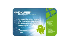 Антивирус Dr. Web Space для Android 2 устр./ 1 год  (скретч-карта) (CHM-AA-12M-2-A3) - Фото