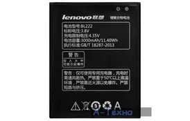 Акумуляторна батарея Lenovo for S660/S930/S939 (BL-222 / 31746) - Фото