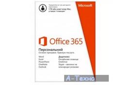 Офисное приложение Microsoft Office365 Personal Russian Sub 1YR Central/Eastern Euro Onl (QQ2-00548) - Фото