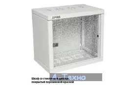 Шкаф настенный Zpas 10U 19" 600x600 mm (WZ-7240-20-A2-011) - Фото