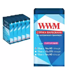 Лента к принтерам 13мм х 16м HD к. Purple*5шт WWM (R13.16HP5)