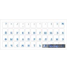 Наклейка на клавиатуру синяя рос/укр, прозрачная