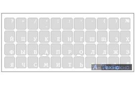 Наклейка на клавиатуру белая рос/укр, прозрачная - Фото