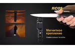 Фонарь Fenix RC05 Cree XP-G2 R5 (RC05)
