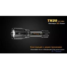 Фонарь Fenix TK09 XP-L HI LED (TK092016)