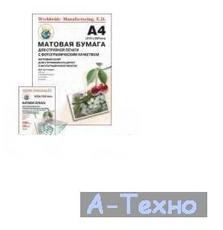 Бумага WWM 10x15 (G200.F100 / G200.F100/C)