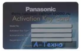 Ключ активации Panasonic KX-NSM520W - Фото